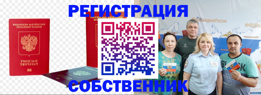 прописка штамп в Кремёнках