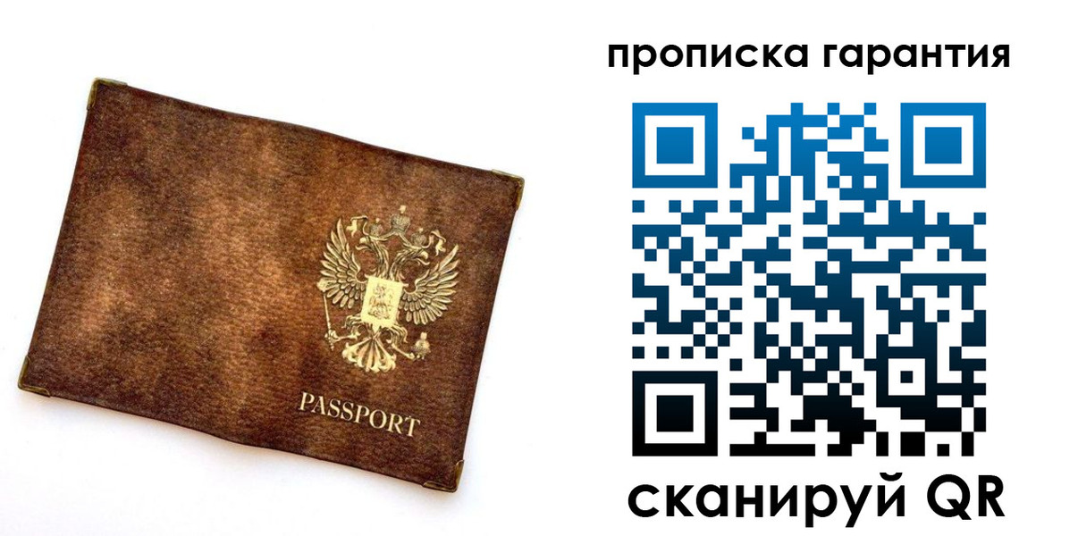 прописка иностранных граждан в Кремёнках