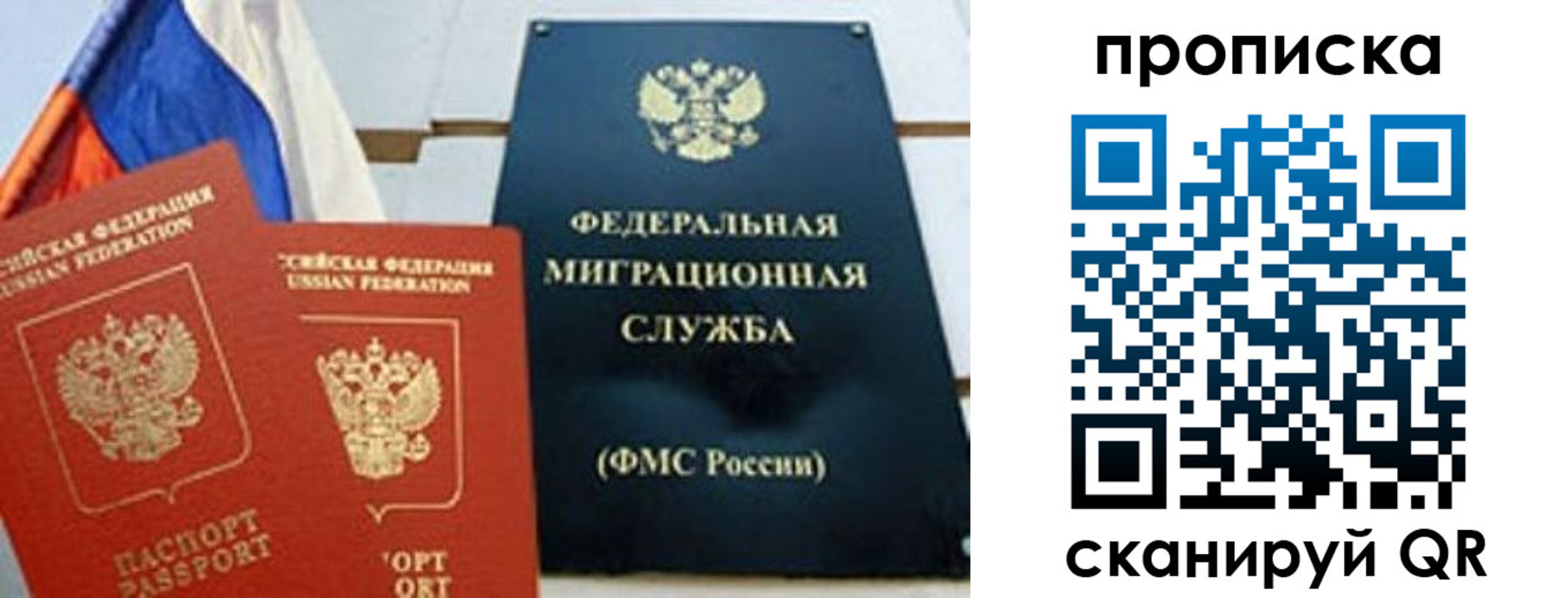 где прописаться в Кремёнках