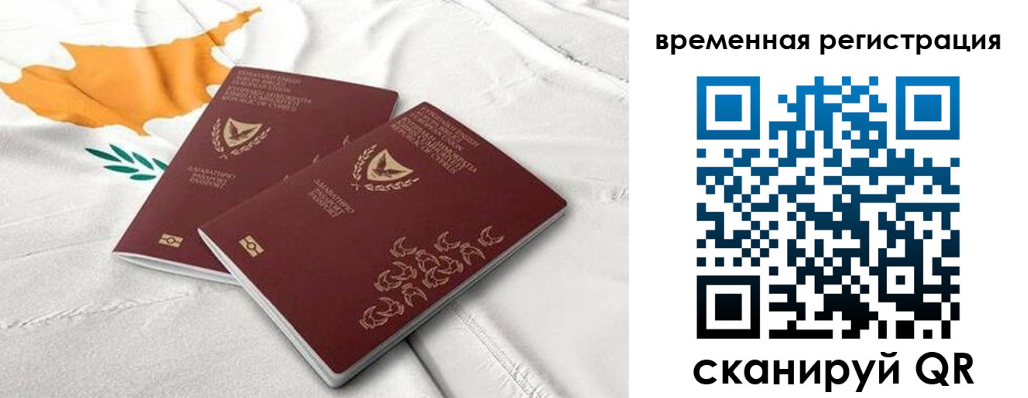 временная регистрация в Кремёнках