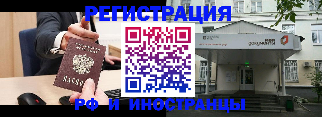 прописка для военкомата в Кремёнках