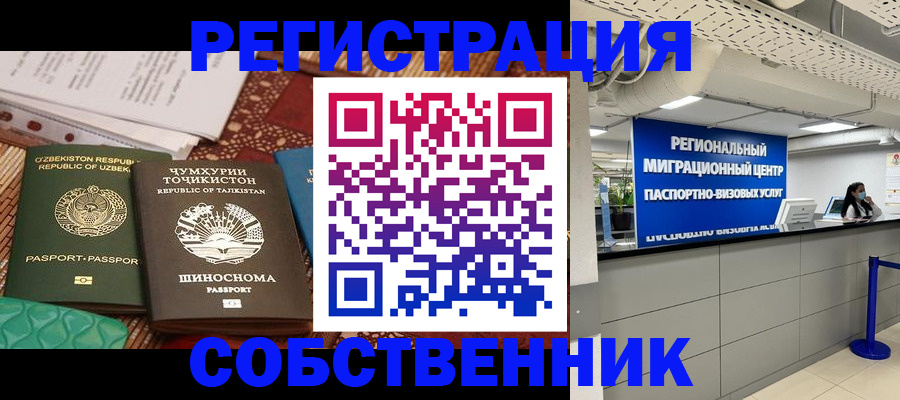 прописка гарантия в Кремёнках