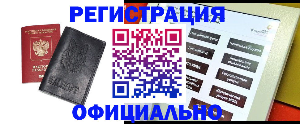 временная регистрация надежно в Кремёнках