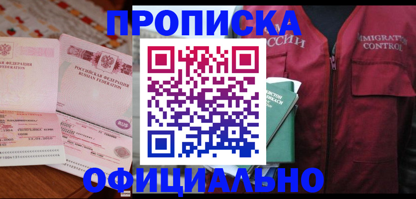 временная регистрация 2025 в Кремёнках