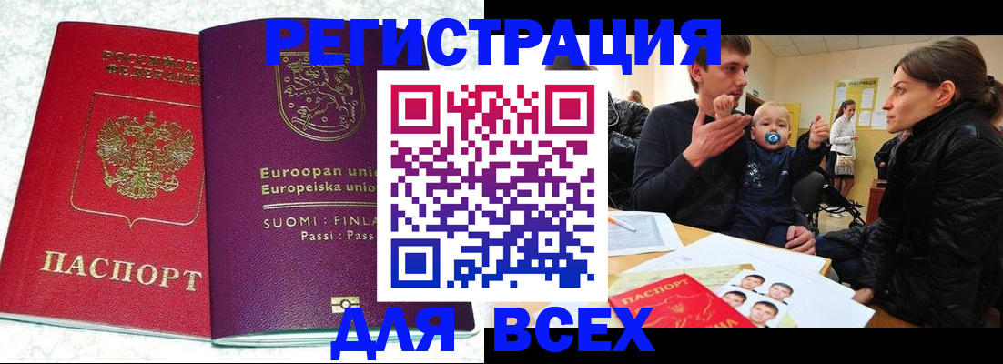 прописка для школы в Кремёнках
