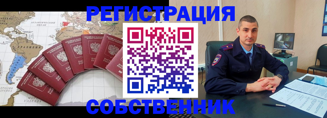 прописка для кредита в Кремёнках