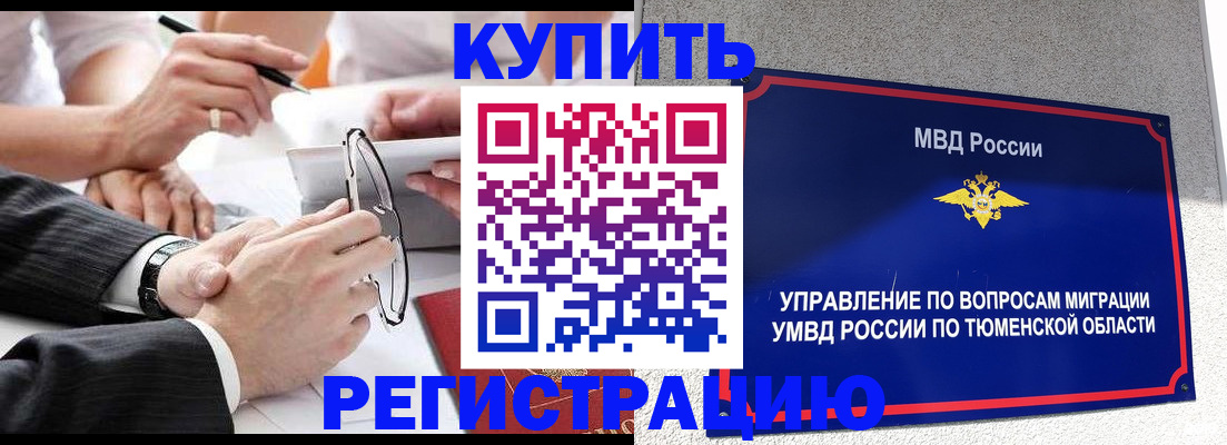 прописка ребенка в Кремёнках