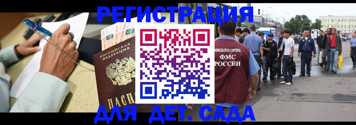 прописка регистрация в Кремёнках